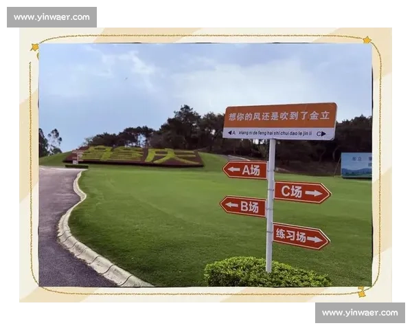 挥杆护水：高尔夫球场的节水之道